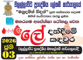 Blood Donation