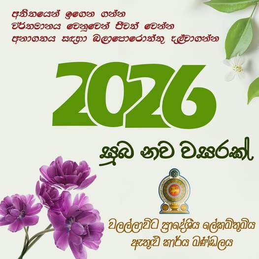 Newyear2026.png